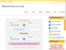Tablet Screenshot of obmen-service.com